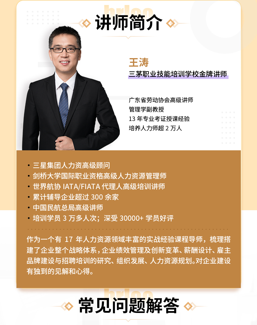 爱游戏官网入口农银人寿举办2023年讲师培训暨外扬大会悉数助力营业生长