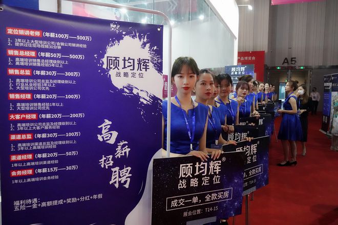 爱游戏官网2020邦际培训产物展览会亮点直击顾均辉战术定位掀高端培训海潮(图2)