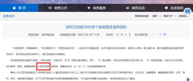 爱游戏官网入口已定！深圳心思康健培训班开首啦！18岁以上合适条目者均可报名！(图1)