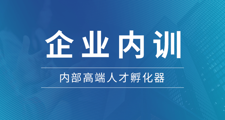 爱游戏企业内训：鞭策企业发展的合节驱动力(图1)