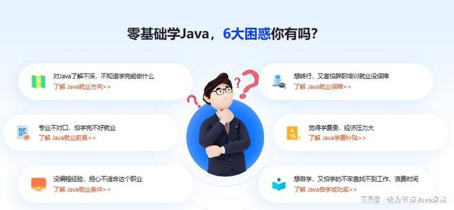 爱游戏官网入口Java斥地培训如何样？发起保藏这篇宝藏作品(图2)