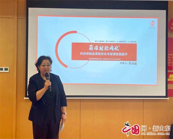 爱游戏官网青岛经控集团细心打制标杆内训师人才部队(图3)