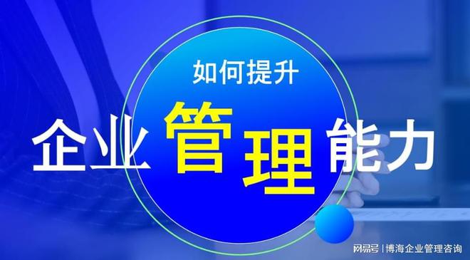 爱游戏官网入口对照好的企业内训培训机构有哪些(图1)