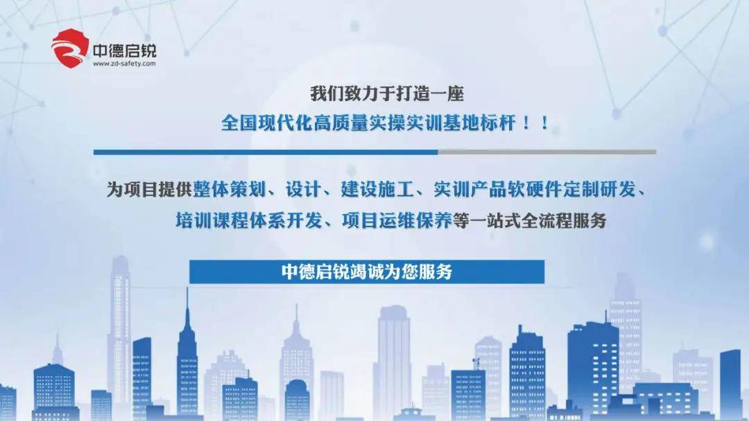 爱游戏官方平台中德启锐产物助力化工高新工夫家当斥地区安静实操培训基地(图4)