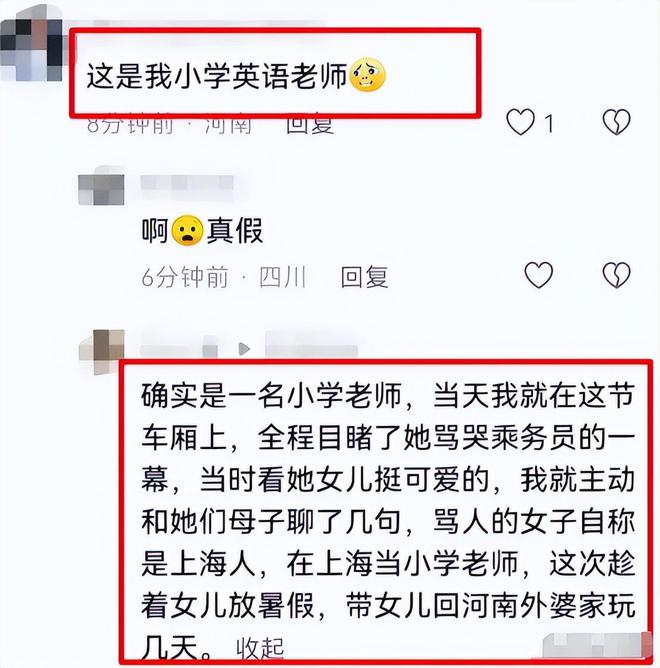 爱游戏官网火了！高铁上飙英语诟谇列车长女子身份被扒职业生计生怕受影响(图5)