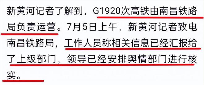 爱游戏官网火了！高铁上飙英语诟谇列车长女子身份被扒职业生计生怕受影响(图6)