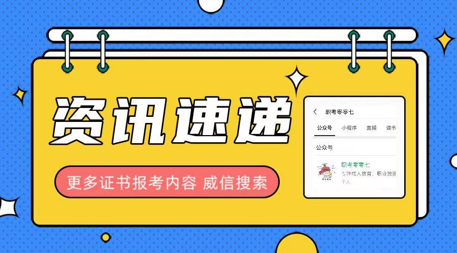 爱游戏官网入口高级电子商务师若何考？须要什么要求？考查难度大？小白若何拿证(图4)