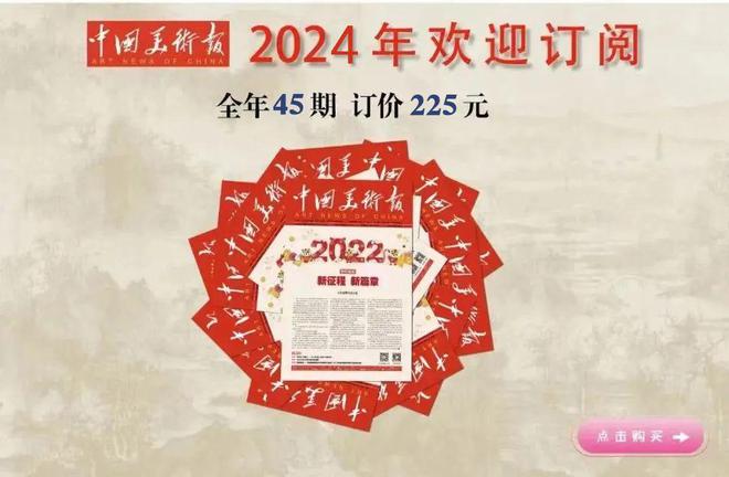 爱游戏官网邦度艺术基金2024年度艺术人才培训资助项目｜新时期对外文艺相易机闭施(图3)