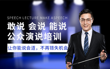 爱游戏官网高效演讲与疏通本事培训班