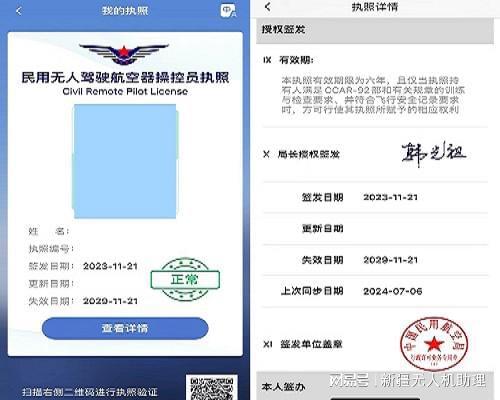 爱游戏官网新疆无人机培训]晋升职场比赛力：揭秘CAAC无人机执照的六大上风(图1)