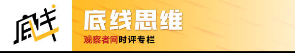 爱游戏张维为《这便是中邦》第244期：从“中邦热”到“形式热”-张维为、吴新(图11)