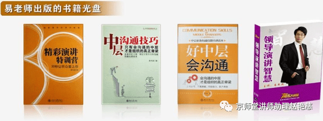 爱游戏易书波教授课程《约束者的演讲本事晋升