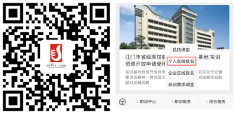 爱游戏官网江门市人力资源和社会保险局(图1)